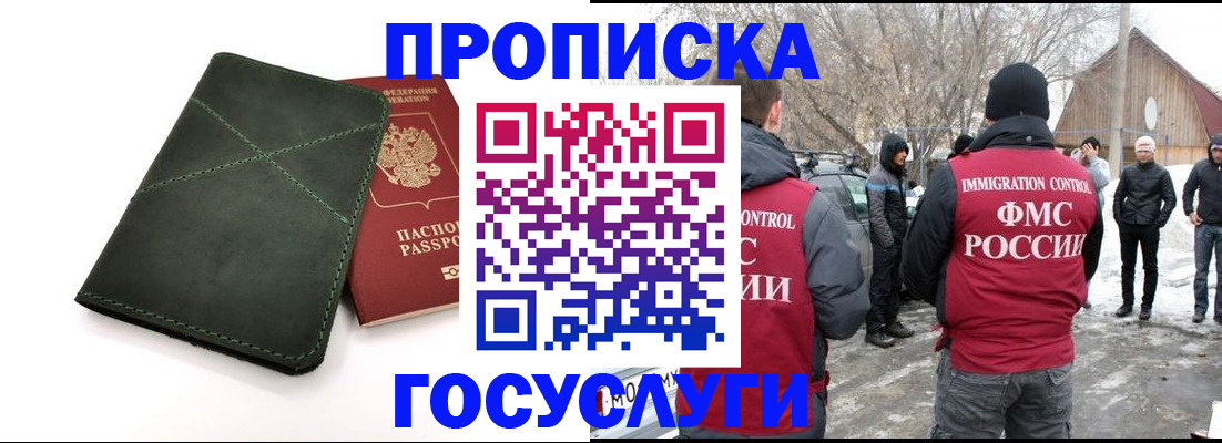 временная регистрация адрес в Тюкалинске