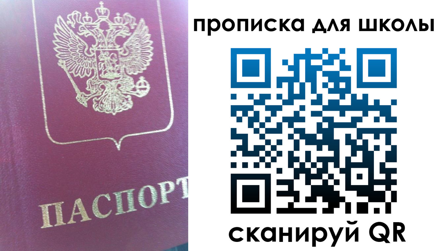 прописка законно в Тюкалинске
