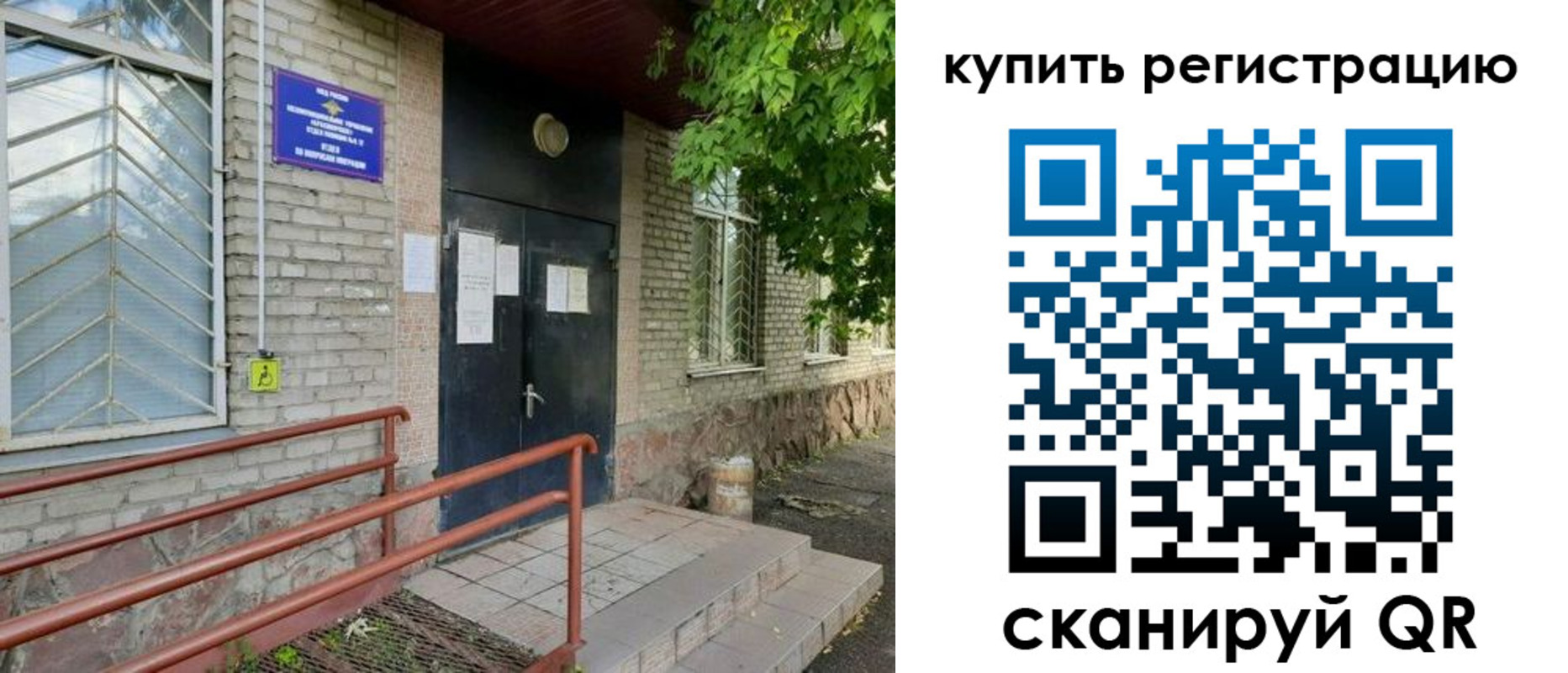 временная регистрация надежно в Тюкалинске