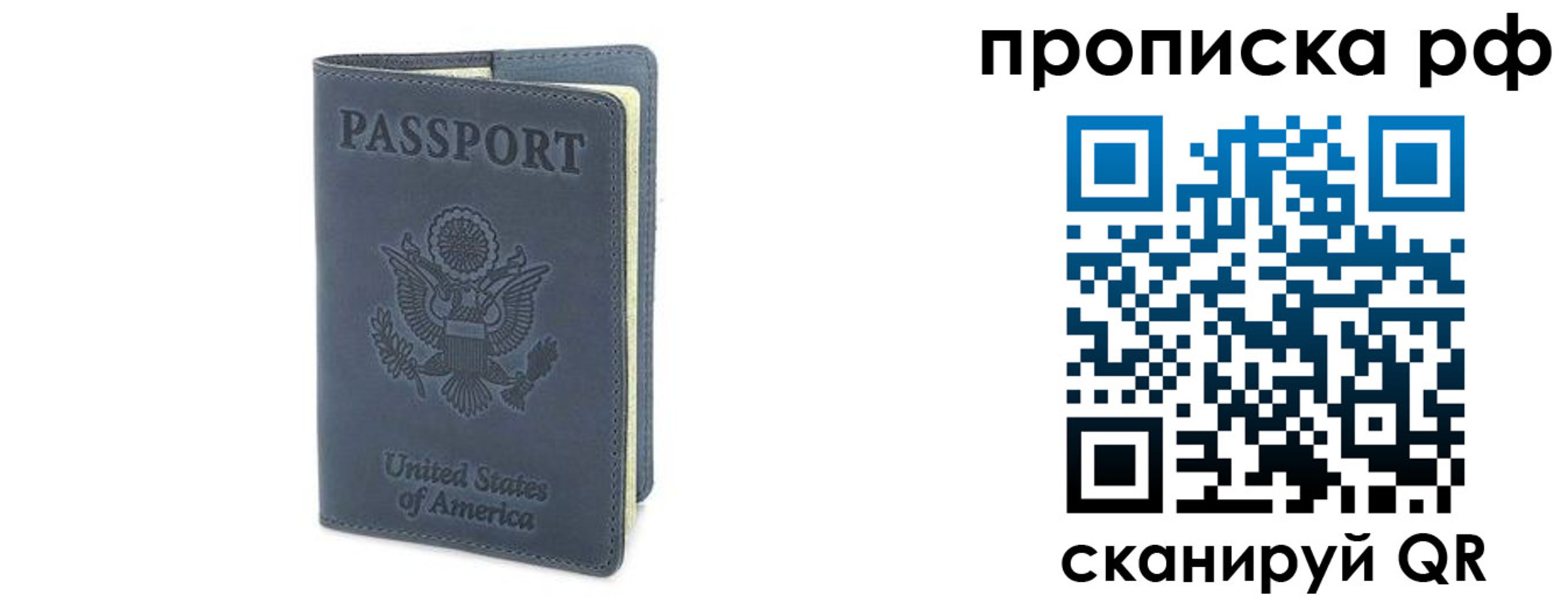 временная регистрация недорого в Тюкалинске