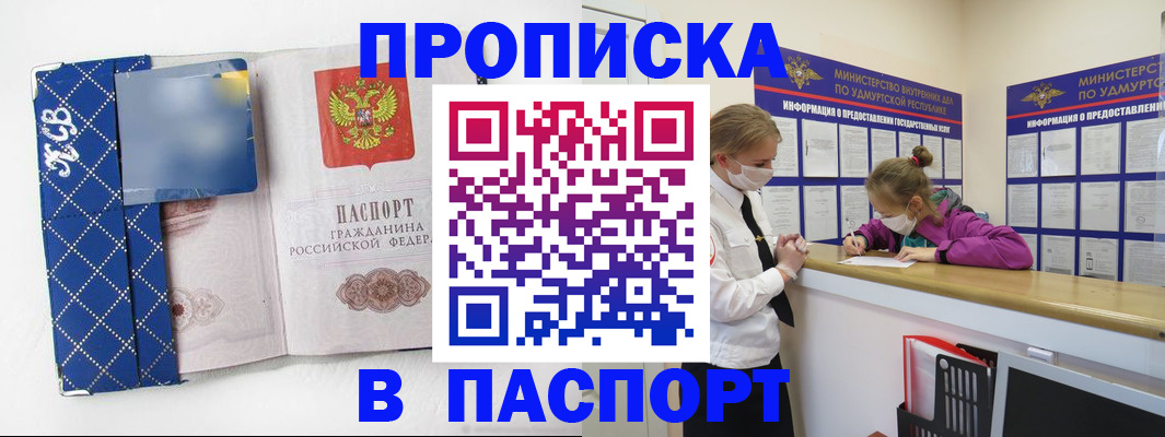 временная регистрация в Тюкалинске
