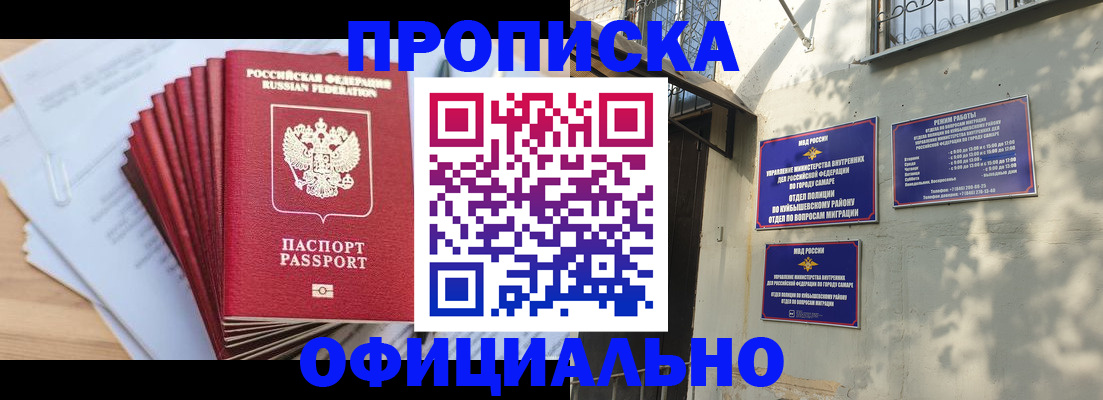 временная регистрация для всех в Тюкалинске