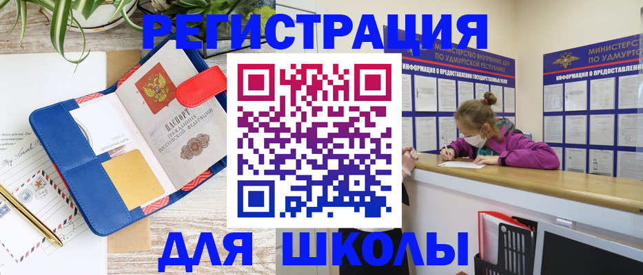 временная прописка в Тюкалинске