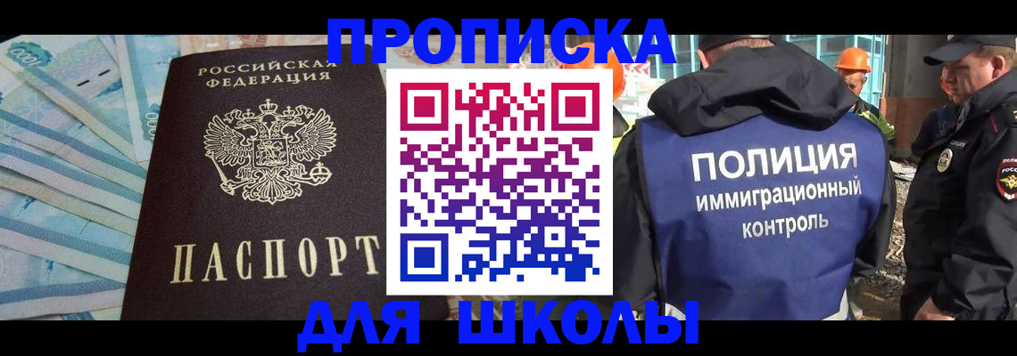 прописка регистрация в Тюкалинске