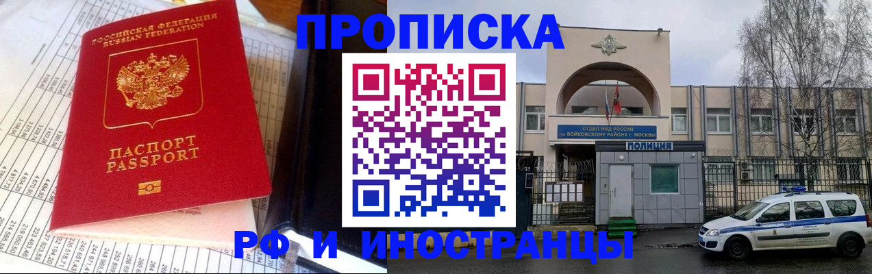 купить прописку в Тюкалинске