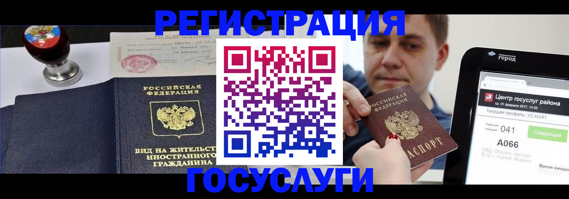 временная регистрация для школы в Тюкалинске