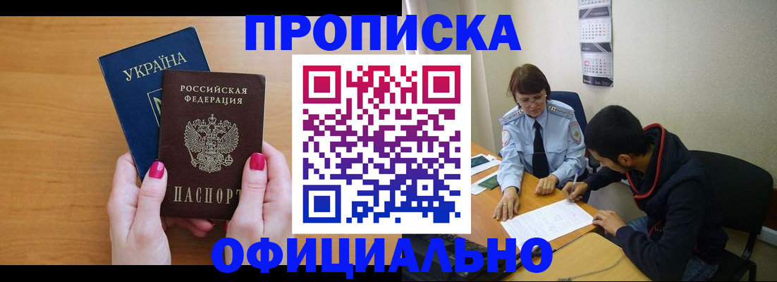 прописка в квартире в Тюкалинске
