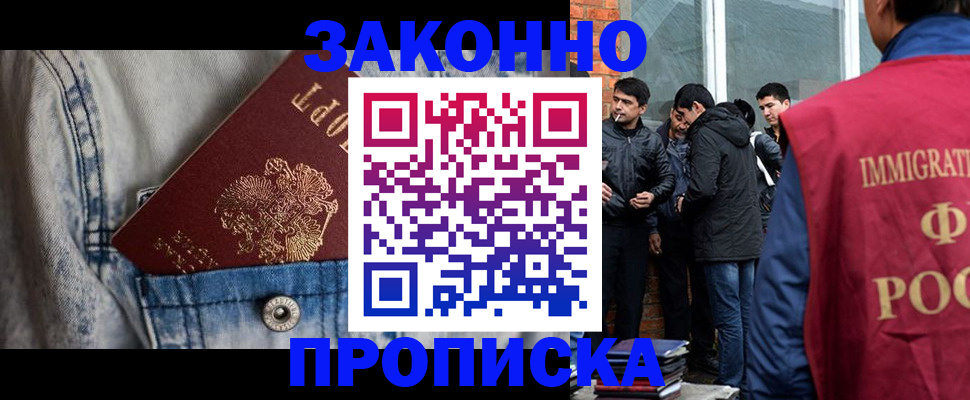прописка для школы в Тюкалинске
