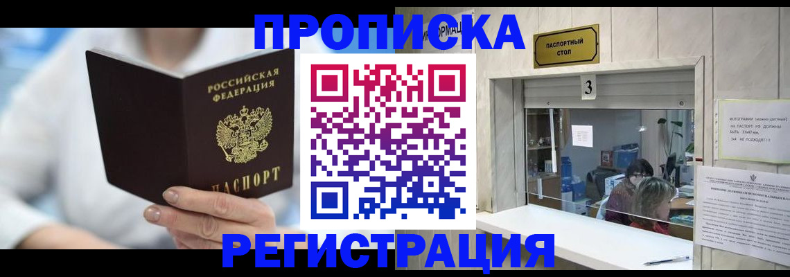 найти адрес прописки в Тюкалинске