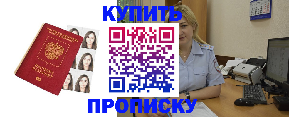 прописка штамп в Тюкалинске